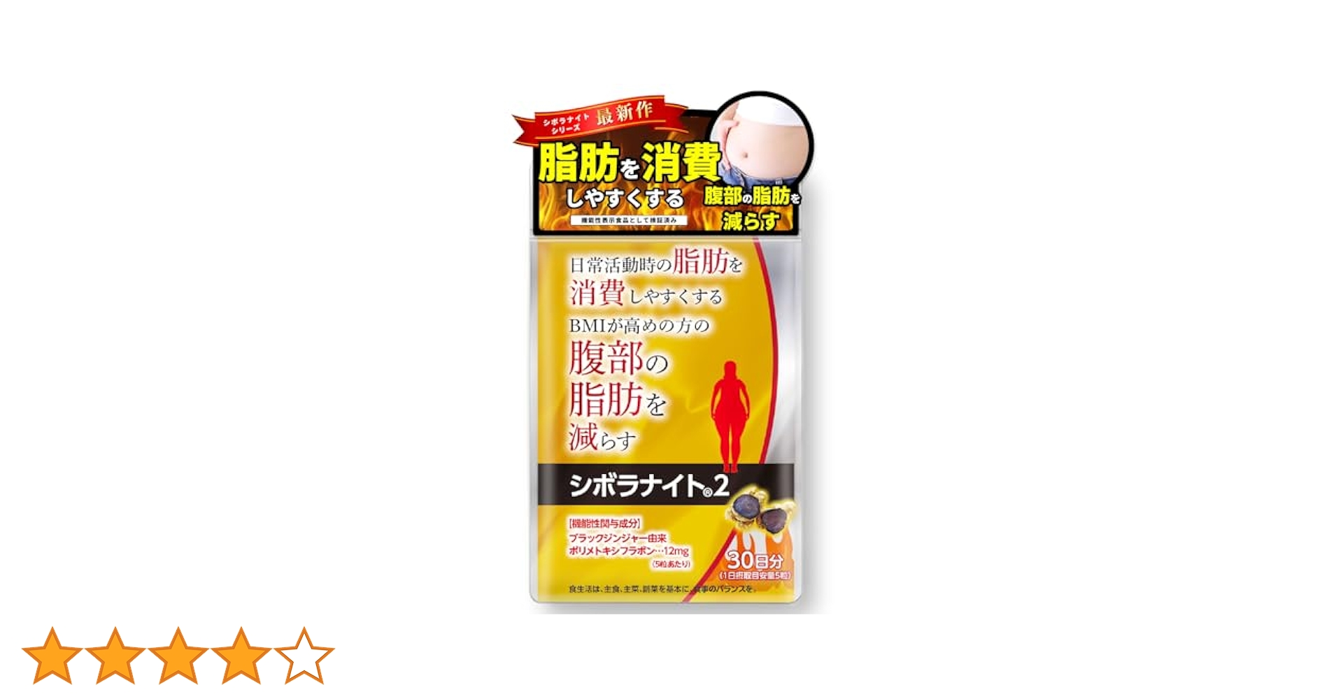 シボラナイト　2 Amazon | 【公式】明治薬品 シボラナイト2 （150粒/30日分